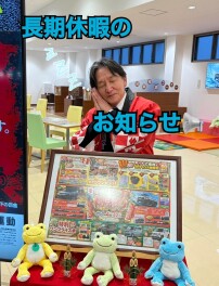 冬期休暇のお知らせ